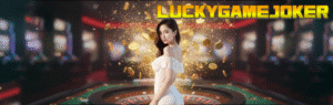 LUCKYGAMEJOKER ทางเข้าสล็อตเว็บตรง แตกง่าย จ่ายจริง อัปเดตล่าสุด 2025